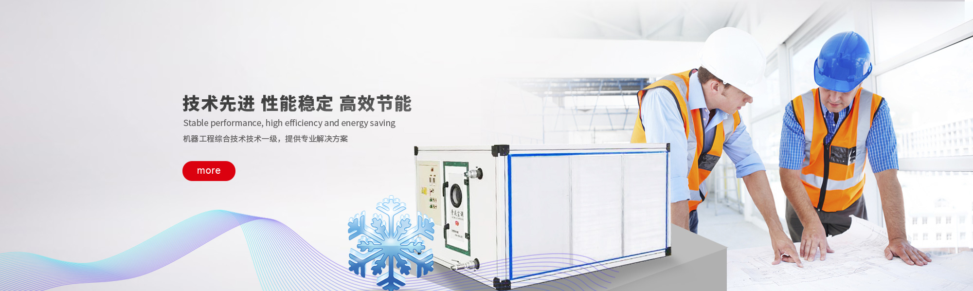 工業空調，化纖工業空調，紡織工業空調，化纖工業制冷，無塵車間制冷，通風管道，冷卻塔，冷凍機，江蘇晉成空調工程有限公司